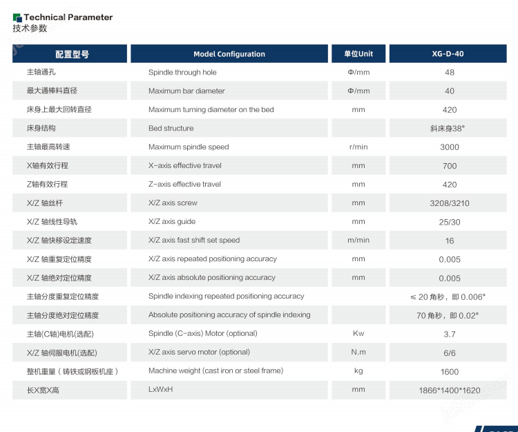 高低轨/斜轨数控机床