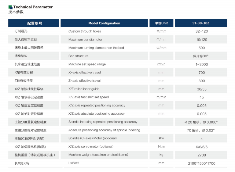双头车数控机床